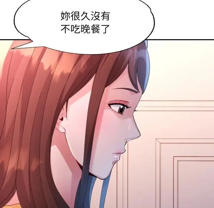 漫画《特别课程》第8话第73张图