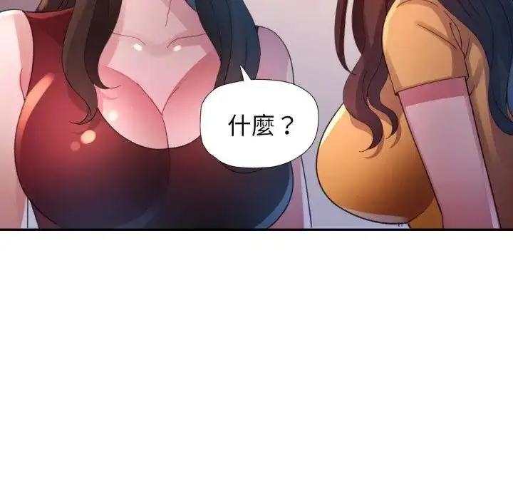 漫画《特别课程》第8话第78张图