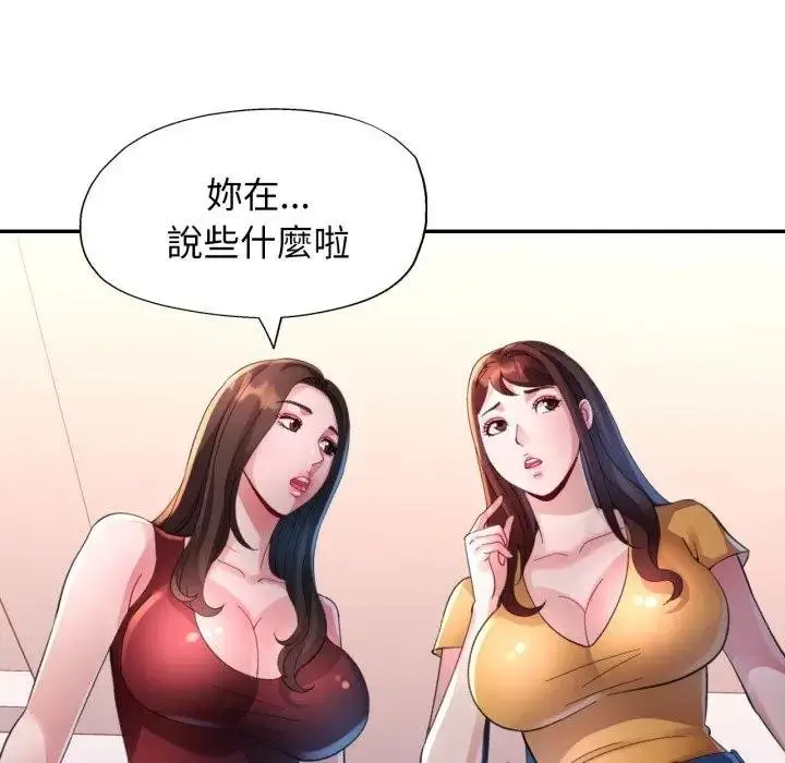 漫画《特别课程》第8话第79张图
