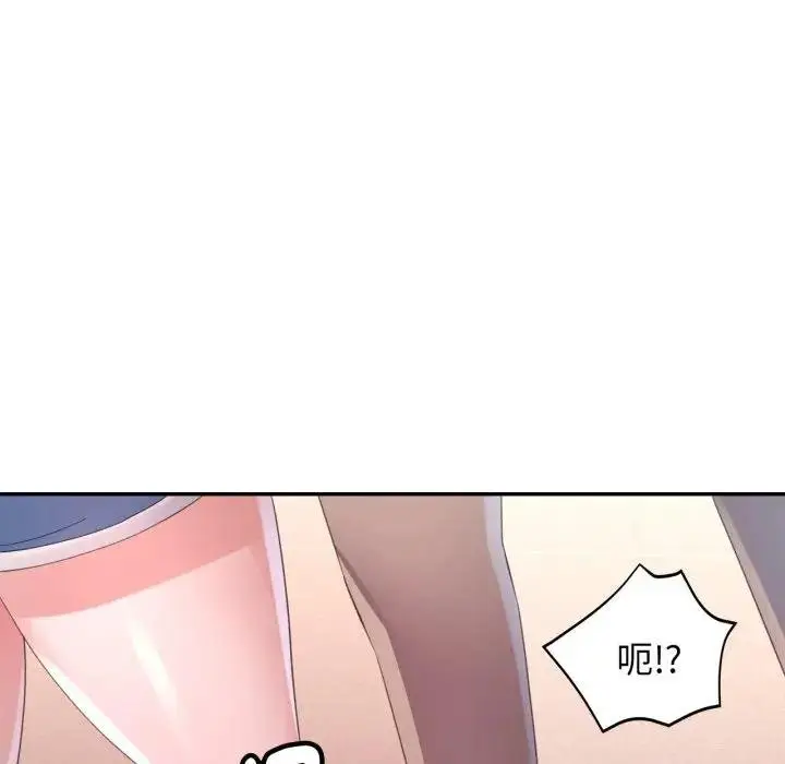 漫画《特别课程》第8话第8张图