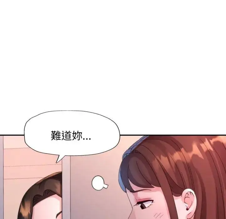 漫画《特别课程》第8话第88张图