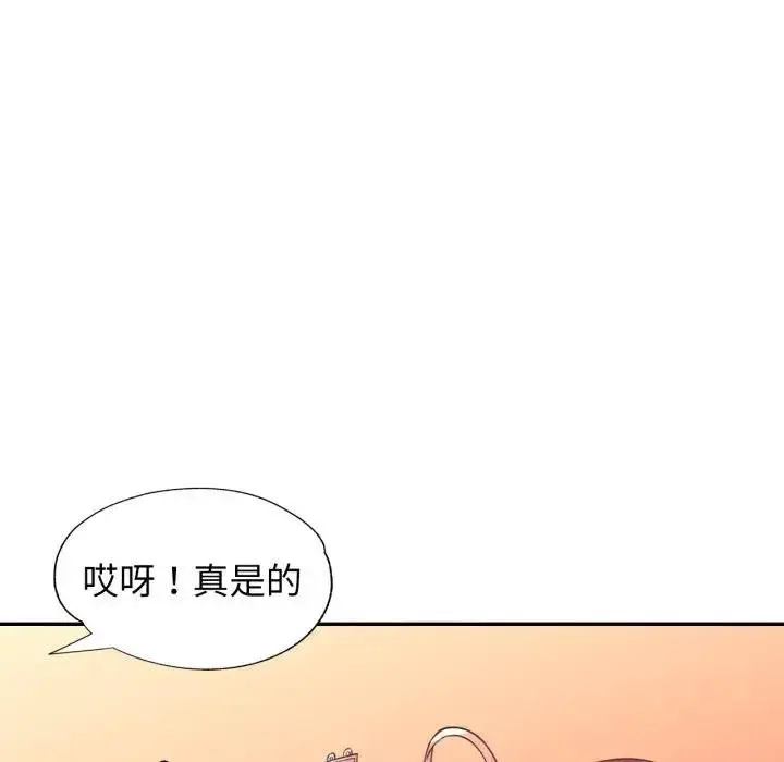 漫画《特别课程》第8话第92张图