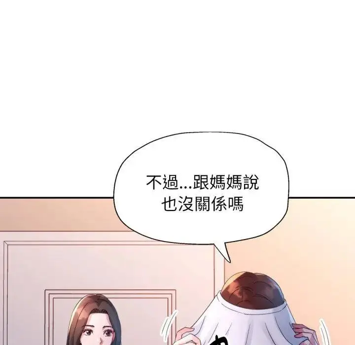 漫画《特别课程》第8话第94张图