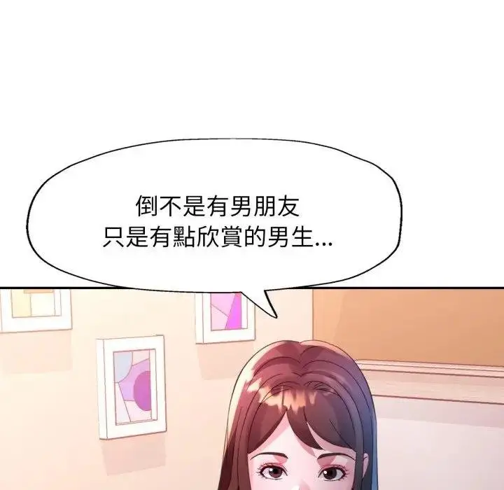 漫画《特别课程》第8话第96张图