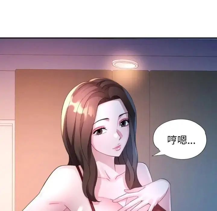 漫画《特别课程》第9话第102张图