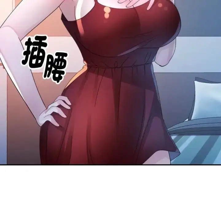 漫画《特别课程》第9话第103张图