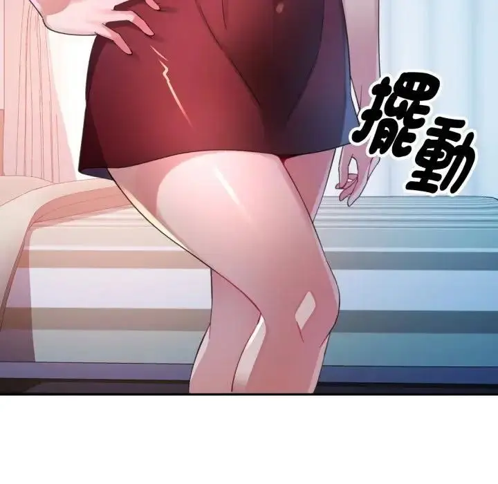 漫画《特别课程》第9话第105张图