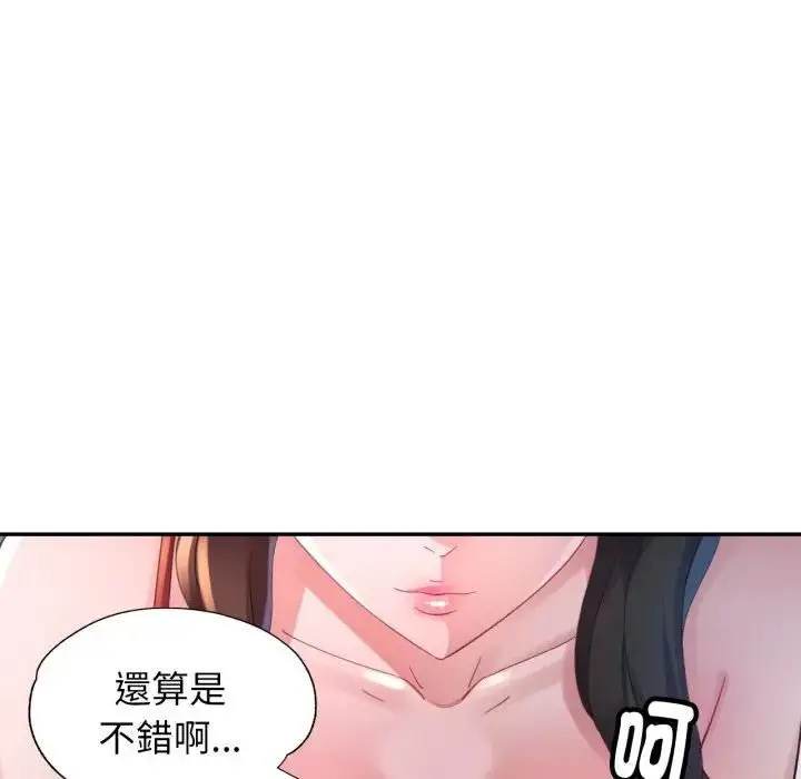 漫画《特别课程》第9话第106张图