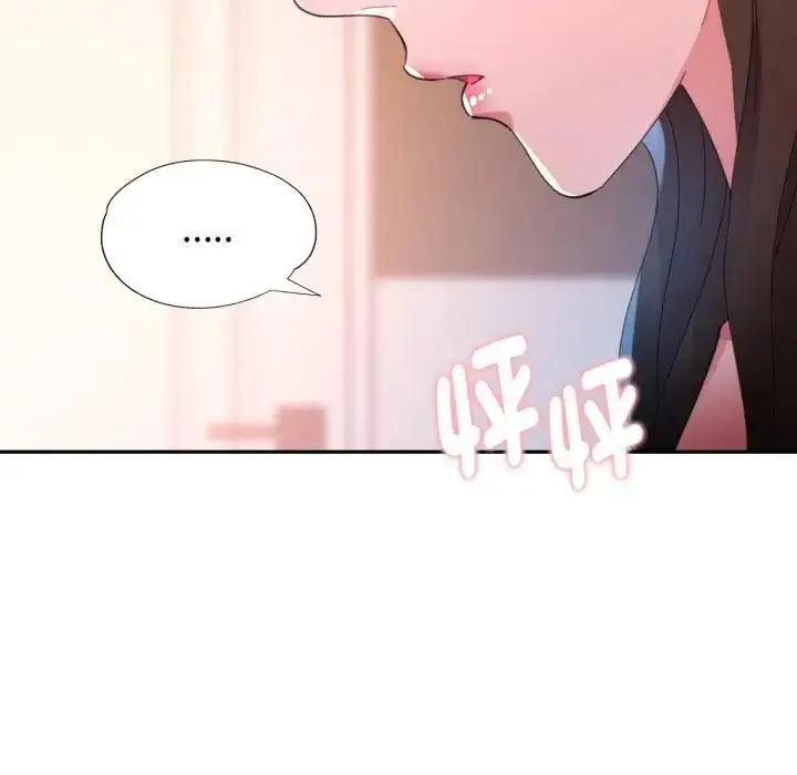 漫画《特别课程》第9话第109张图