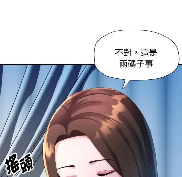 漫画《特别课程》第9话第114张图