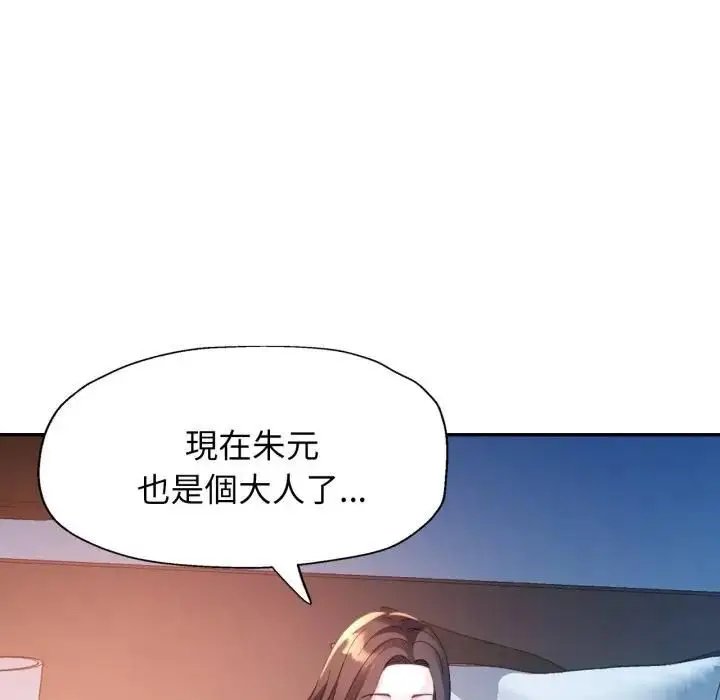 漫画《特别课程》第9话第116张图