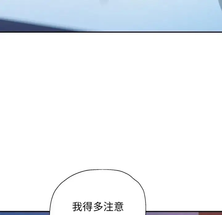 漫画《特别课程》第9话第118张图