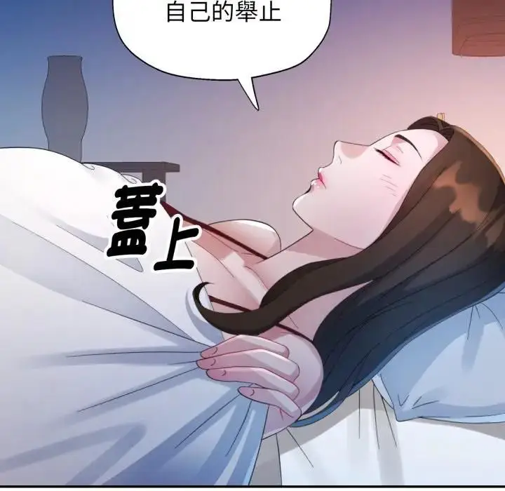 漫画《特别课程》第9话第119张图