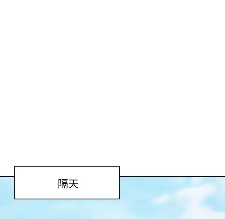 漫画《特别课程》第9话第120张图