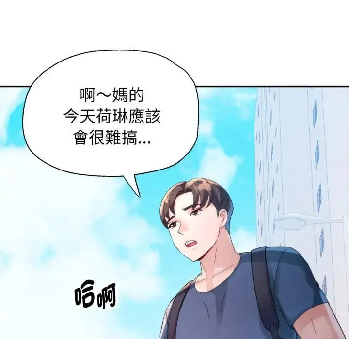 漫画《特别课程》第9话第123张图