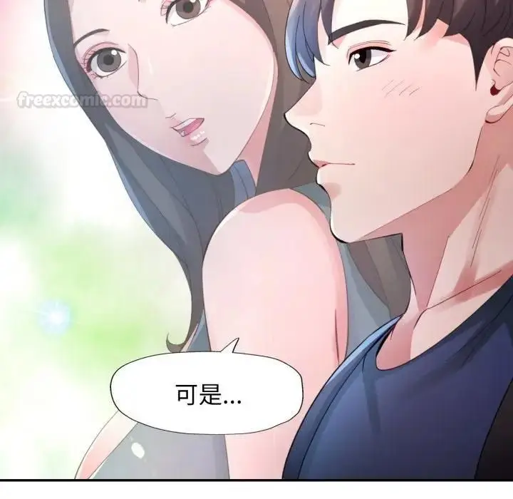 漫画《特别课程》第9话第126张图