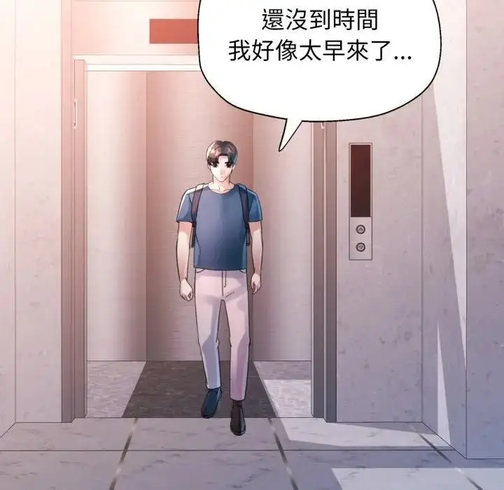 漫画《特别课程》第9话第128张图