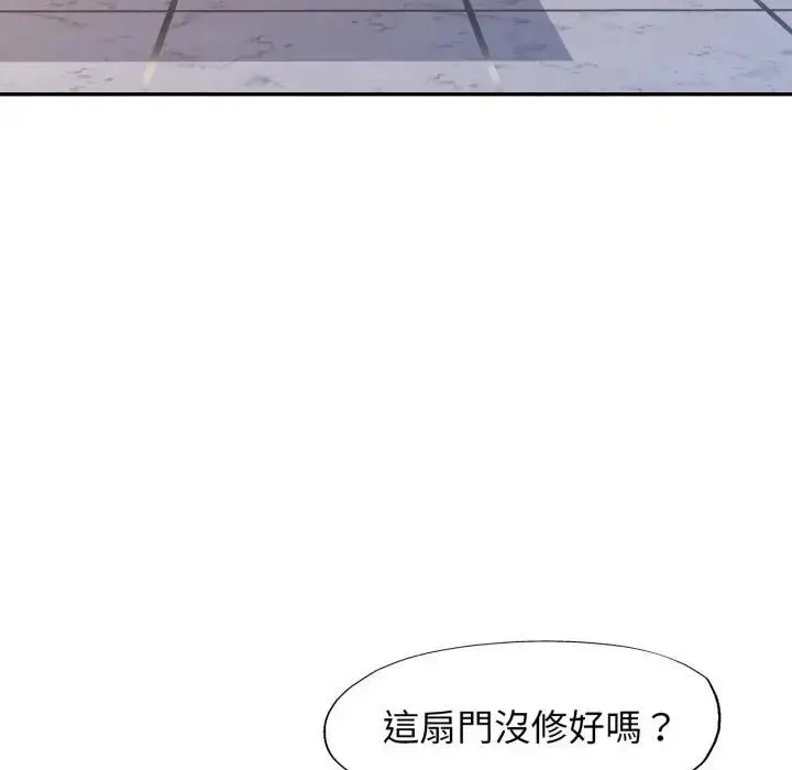 漫画《特别课程》第9话第129张图