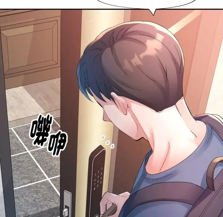 漫画《特别课程》第9话第130张图