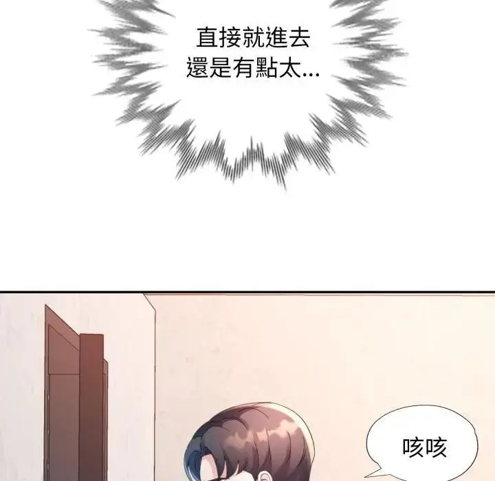 漫画《特别课程》第9话第132张图
