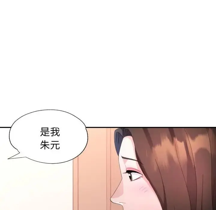 漫画《特别课程》第9话第139张图