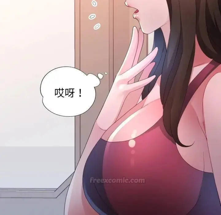 漫画《特别课程》第9话第140张图