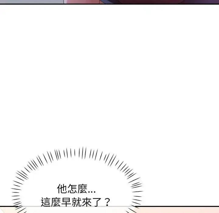 漫画《特别课程》第9话第141张图