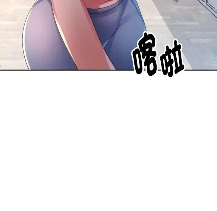 漫画《特别课程》第9话第146张图