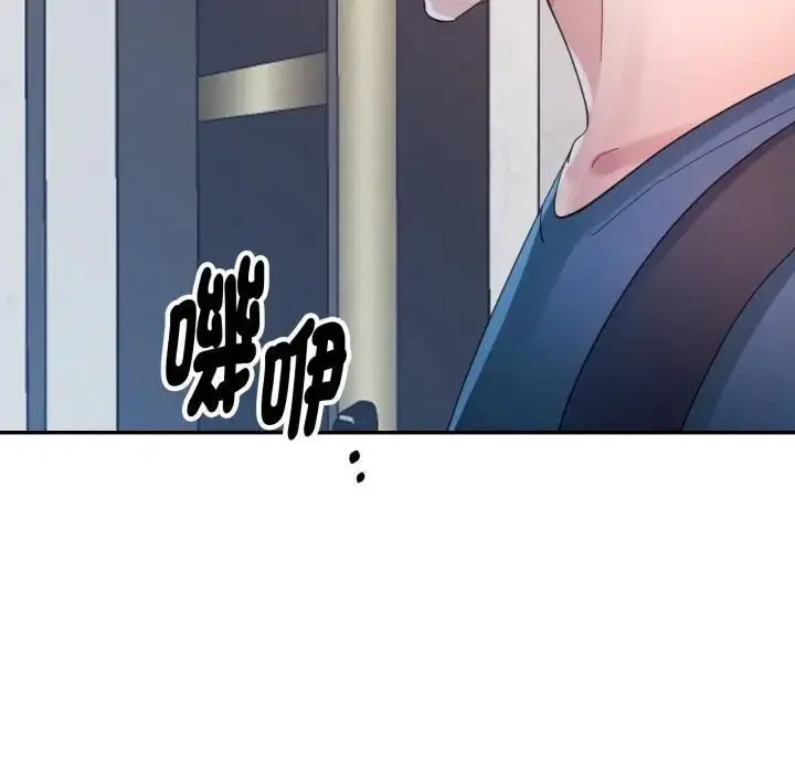 漫画《特别课程》第9话第148张图