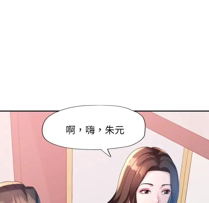 漫画《特别课程》第9话第149张图