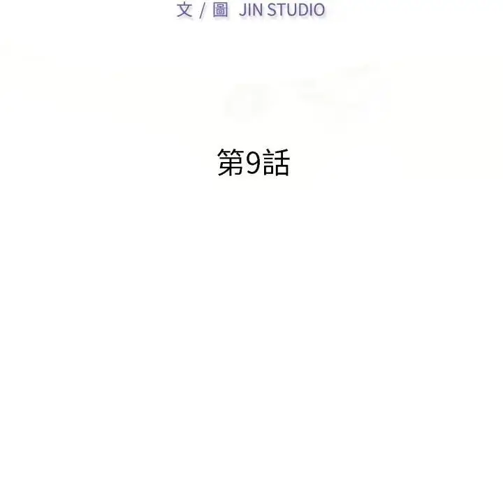 漫画《特别课程》第9话第15张图
