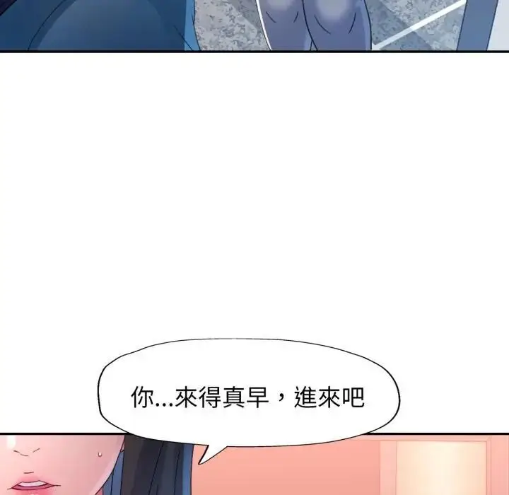 漫画《特别课程》第9话第151张图