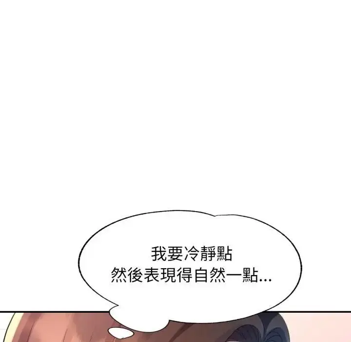 漫画《特别课程》第9话第153张图