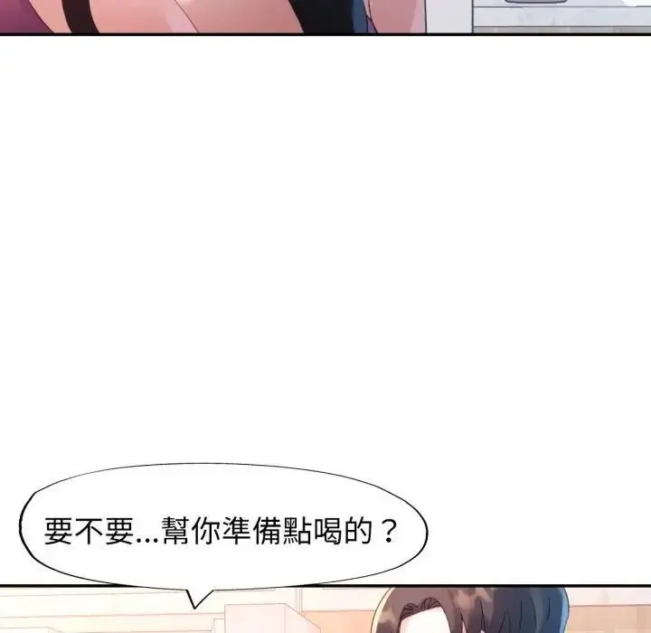 漫画《特别课程》第9话第155张图