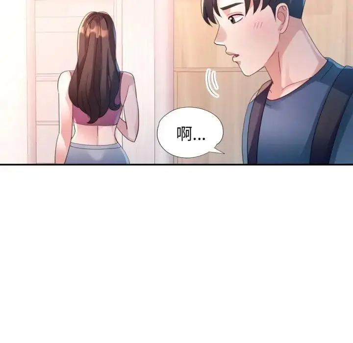 漫画《特别课程》第9话第156张图