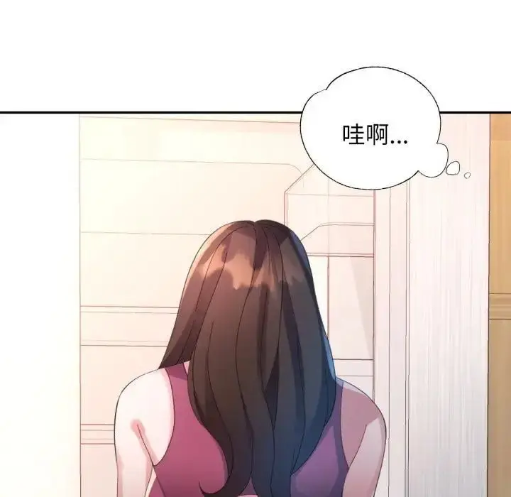 漫画《特别课程》第9话第157张图