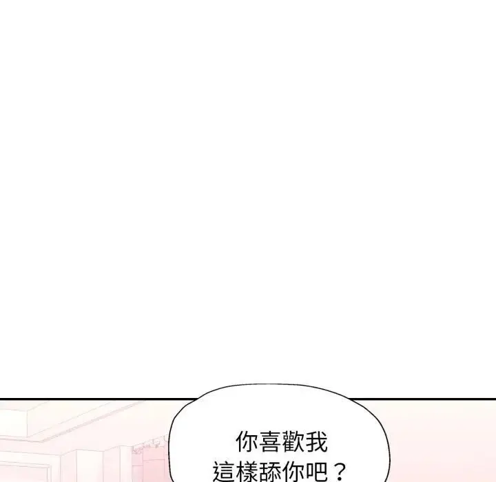 漫画《特别课程》第9话第29张图