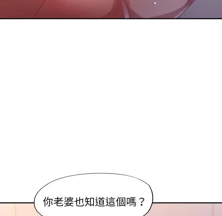 漫画《特别课程》第9话第31张图