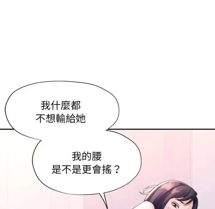 漫画《特别课程》第9话第34张图