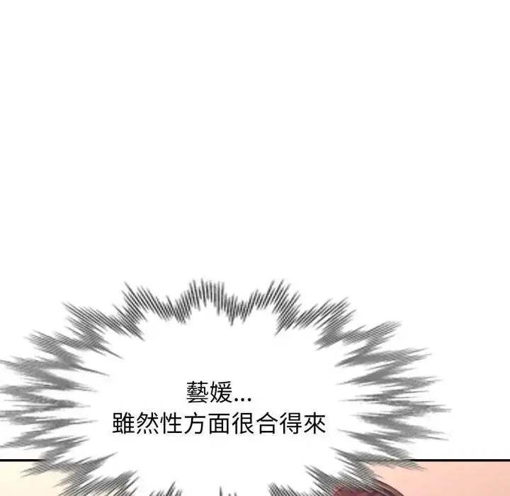 漫画《特别课程》第9话第39张图