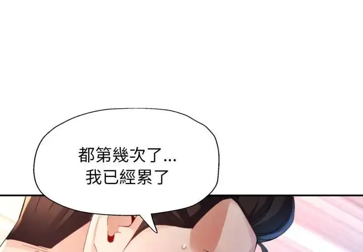 漫画《特别课程》第9话第4张图