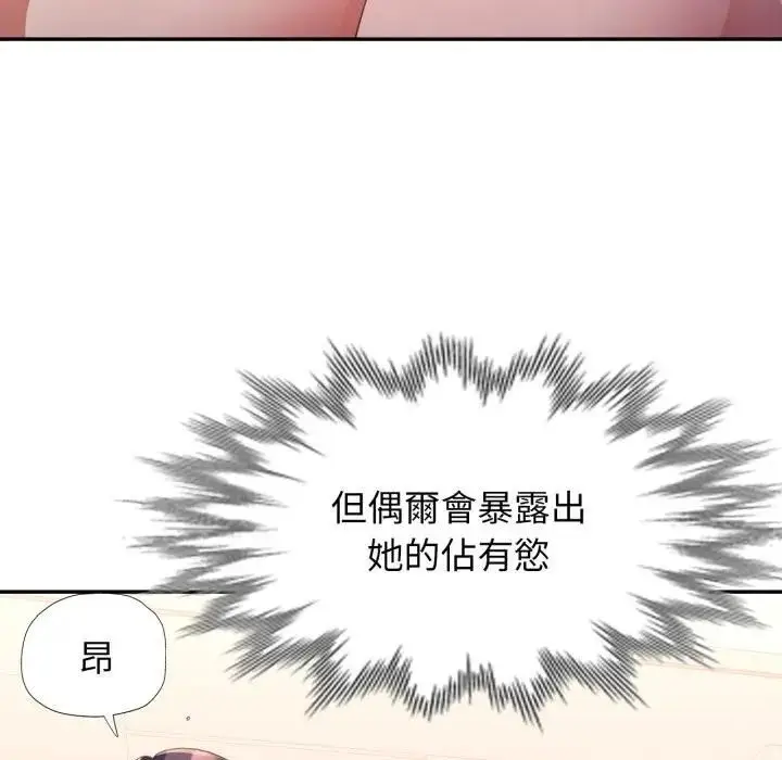 漫画《特别课程》第9话第41张图