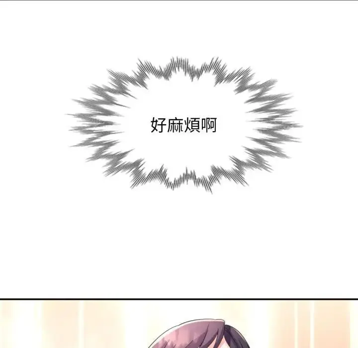 漫画《特别课程》第9话第43张图