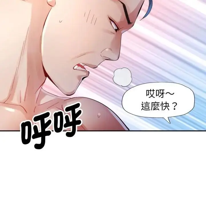 漫画《特别课程》第9话第5张图