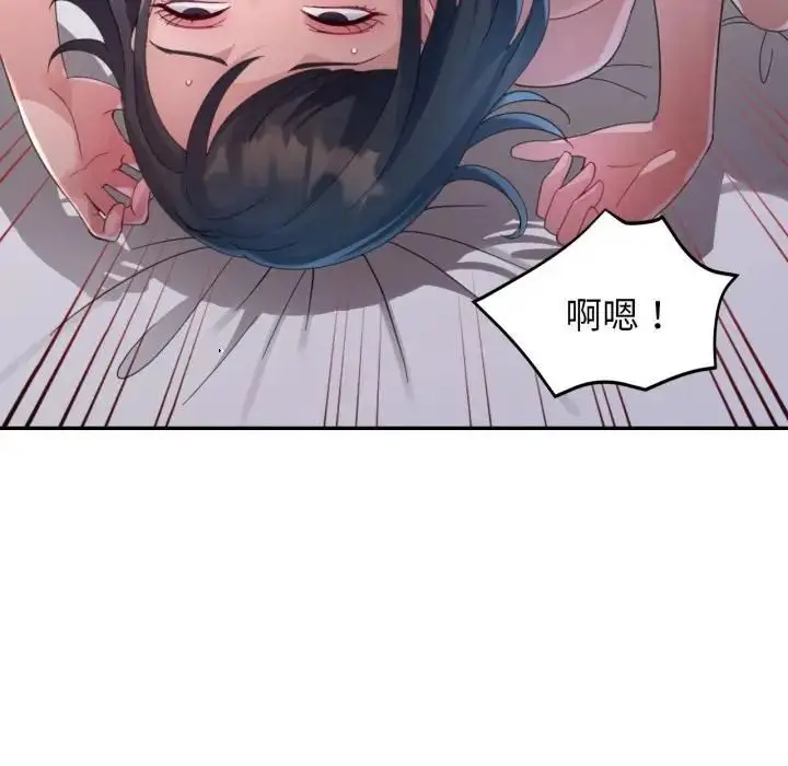 漫画《特别课程》第9话第52张图