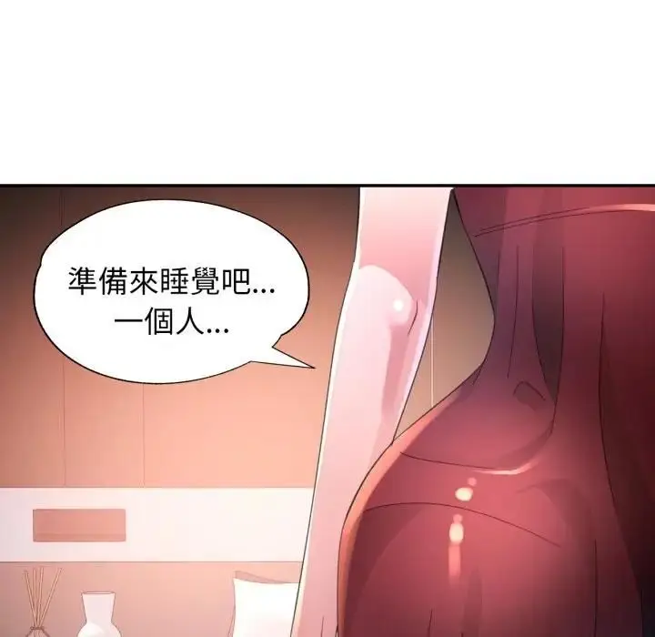 漫画《特别课程》第9话第58张图