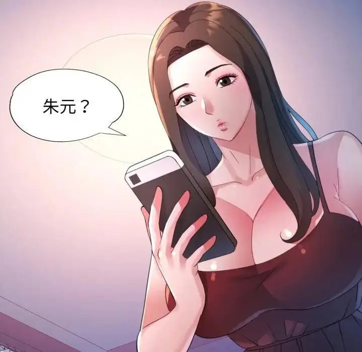 漫画《特别课程》第9话第62张图