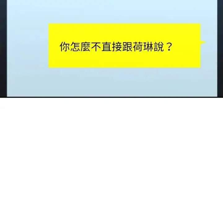 漫画《特别课程》第9话第69张图
