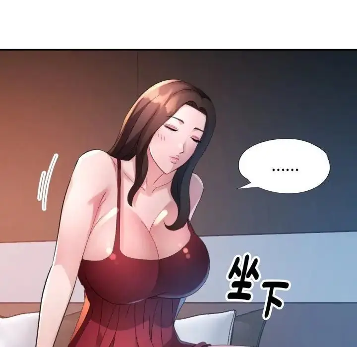 漫画《特别课程》第9话第75张图