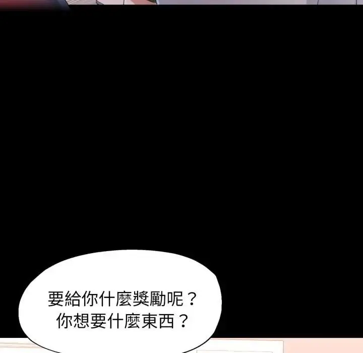 漫画《特别课程》第9话第79张图